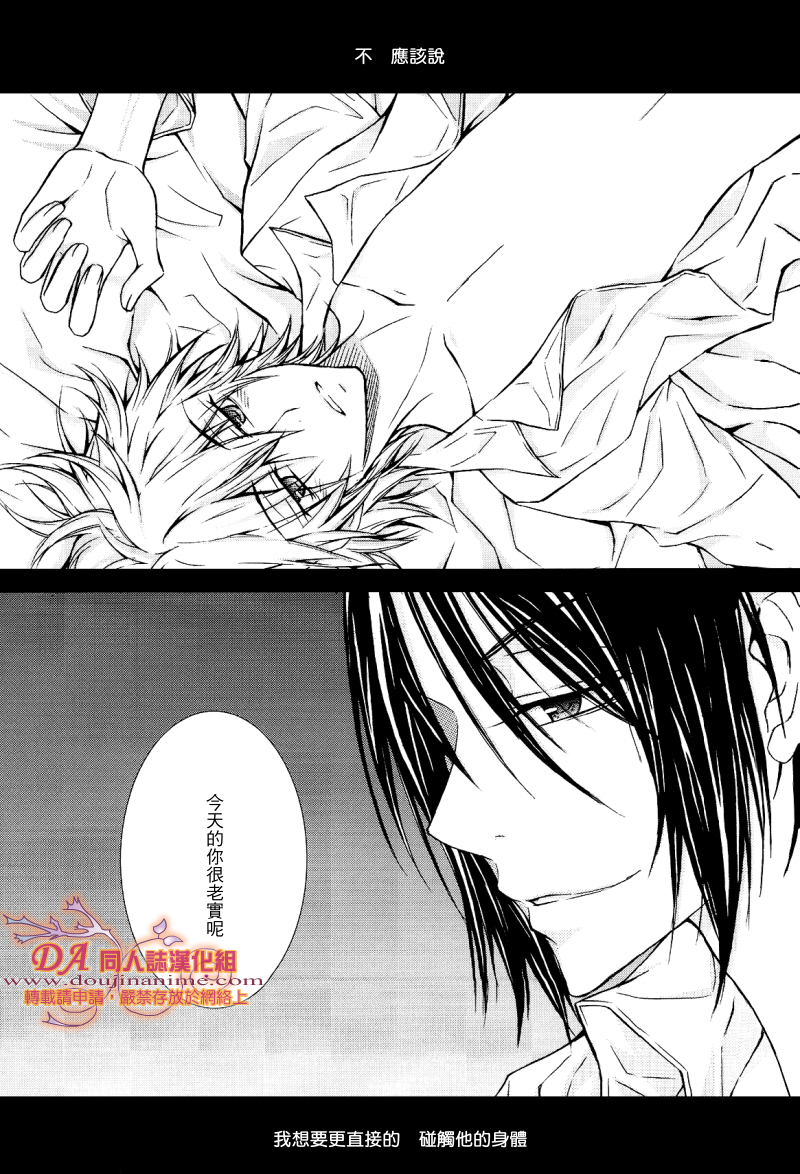 FRAILTY page 10 full