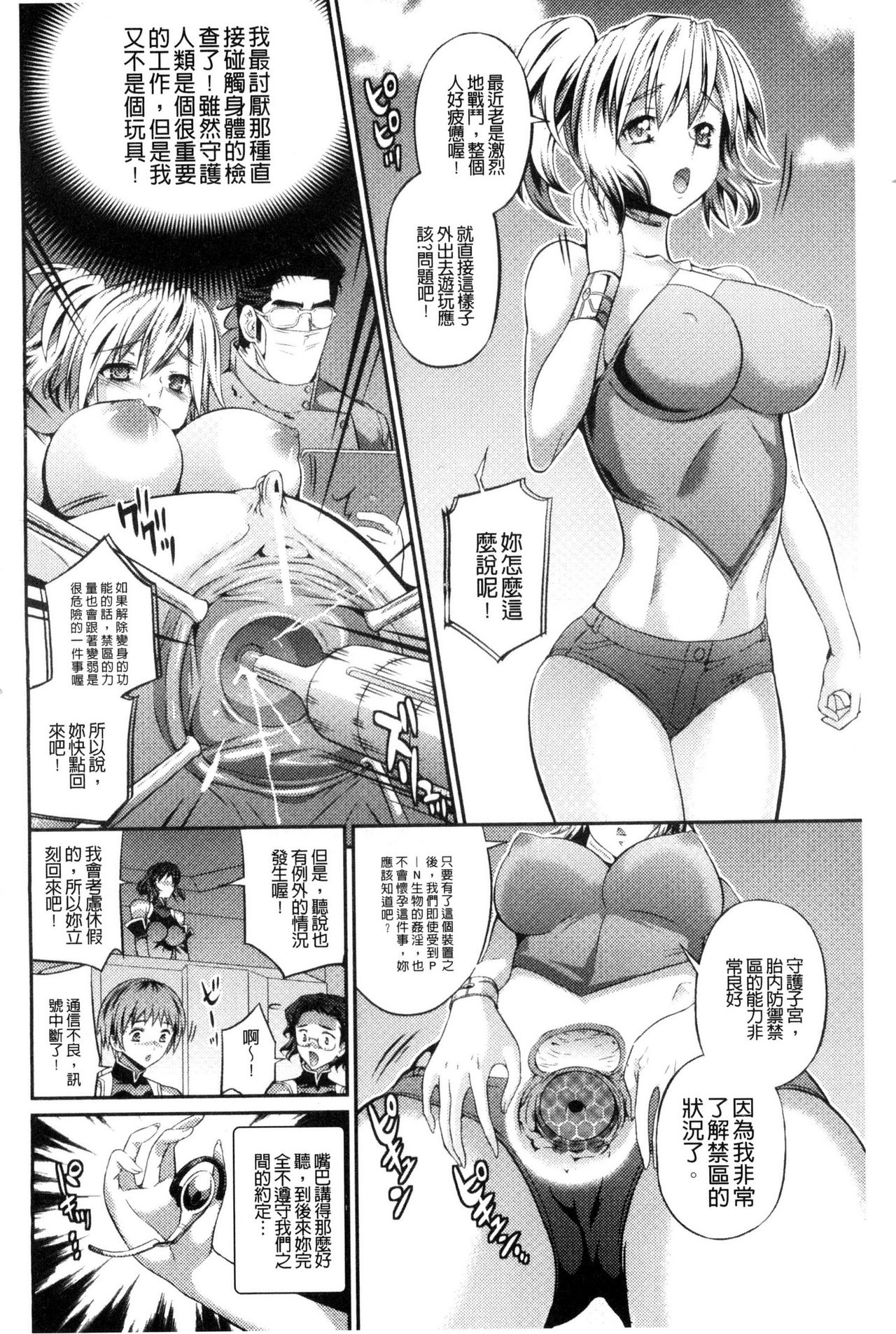 Busou Senki ~Shokuetsu no Nie~ page 9 full