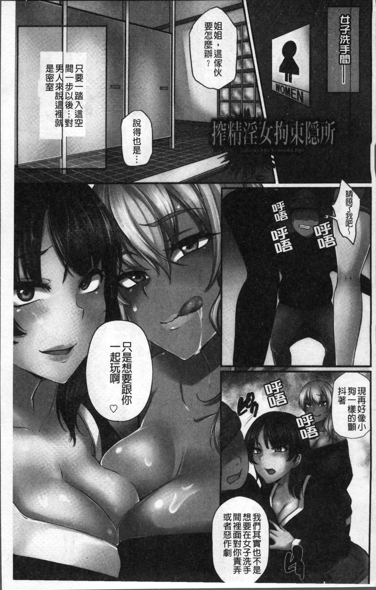 Junjou Try Inpouroku page 10 full