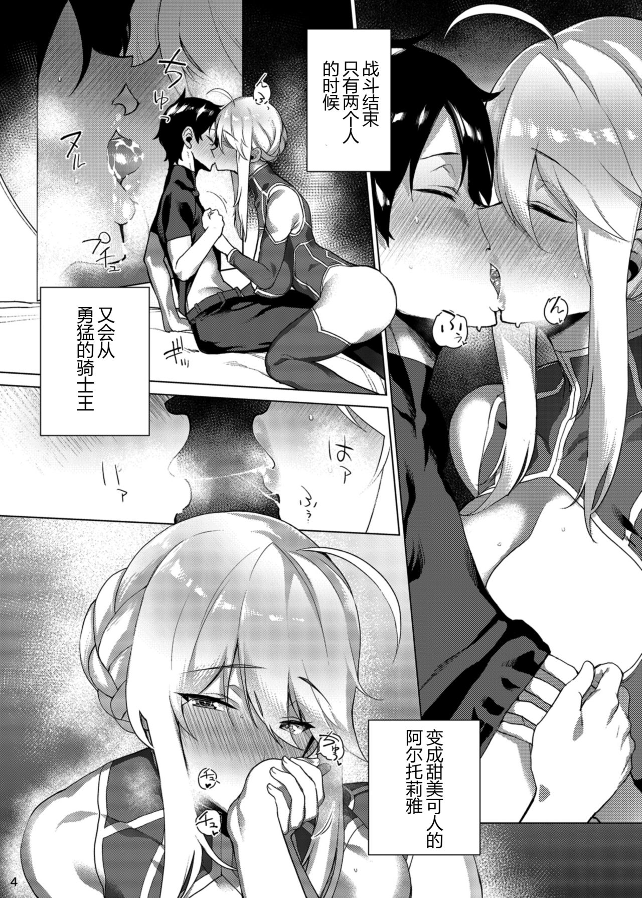 Anata ni Sasageru Watashi no Subete page 5 full