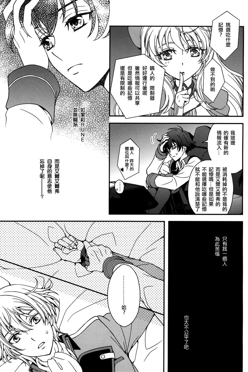 Gunji Keiyaku no Rikou to Shounen Shoukou no Junjou page 8 full