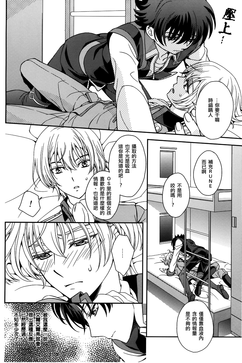 Gunji Keiyaku no Rikou to Shounen Shoukou no Junjou page 9 full