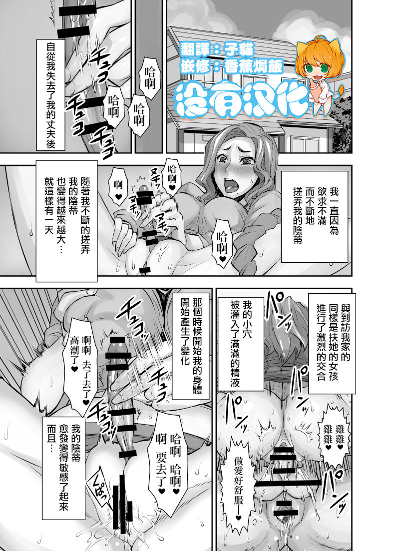 Kurinari Miboujin 2 page 1 full