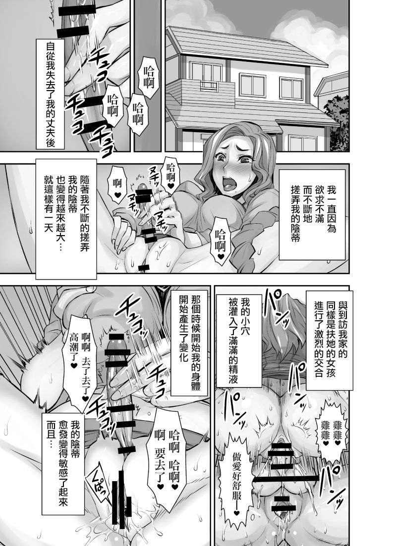 Kurinari Miboujin 2 page 2 full