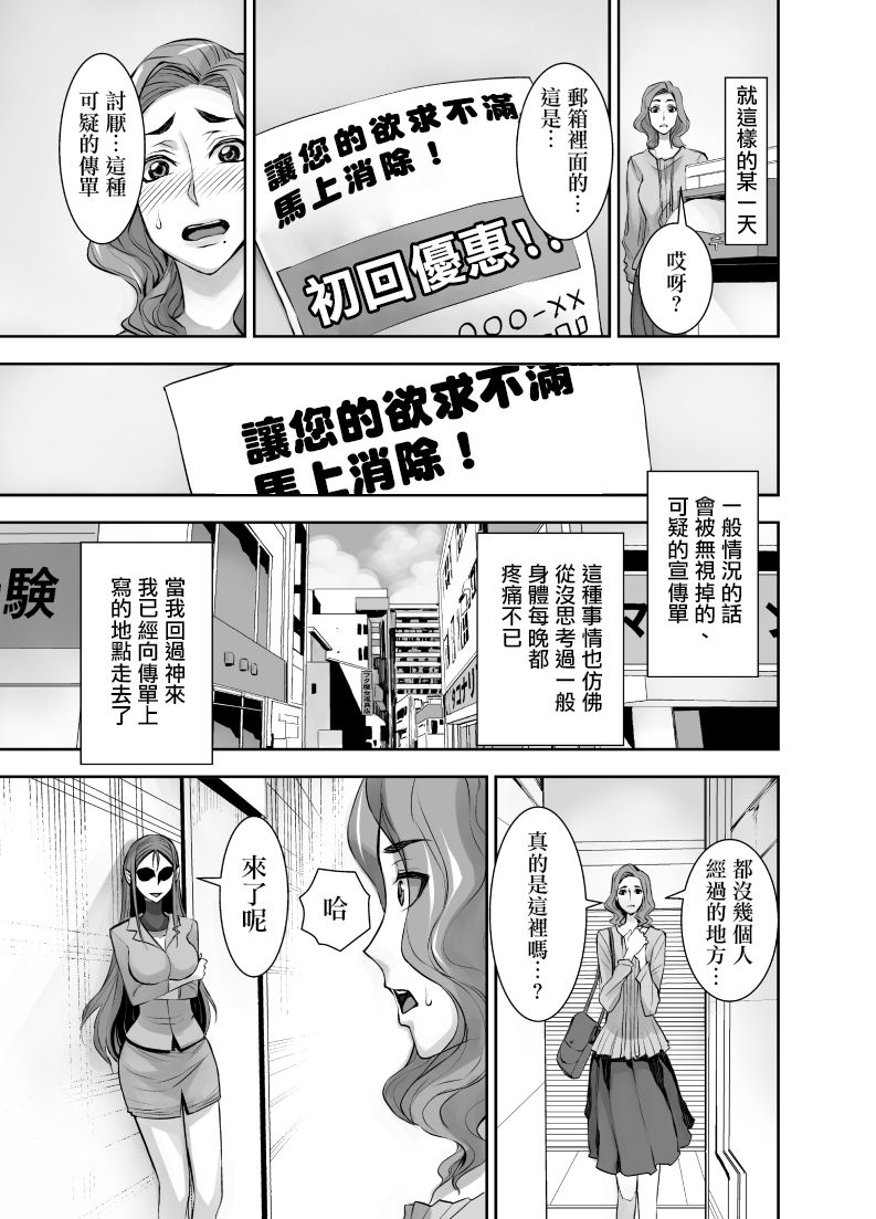 Kurinari Miboujin 2 page 4 full