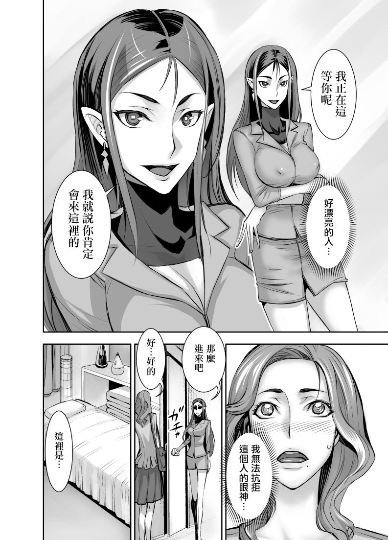 Kurinari Miboujin 2 page 5 full