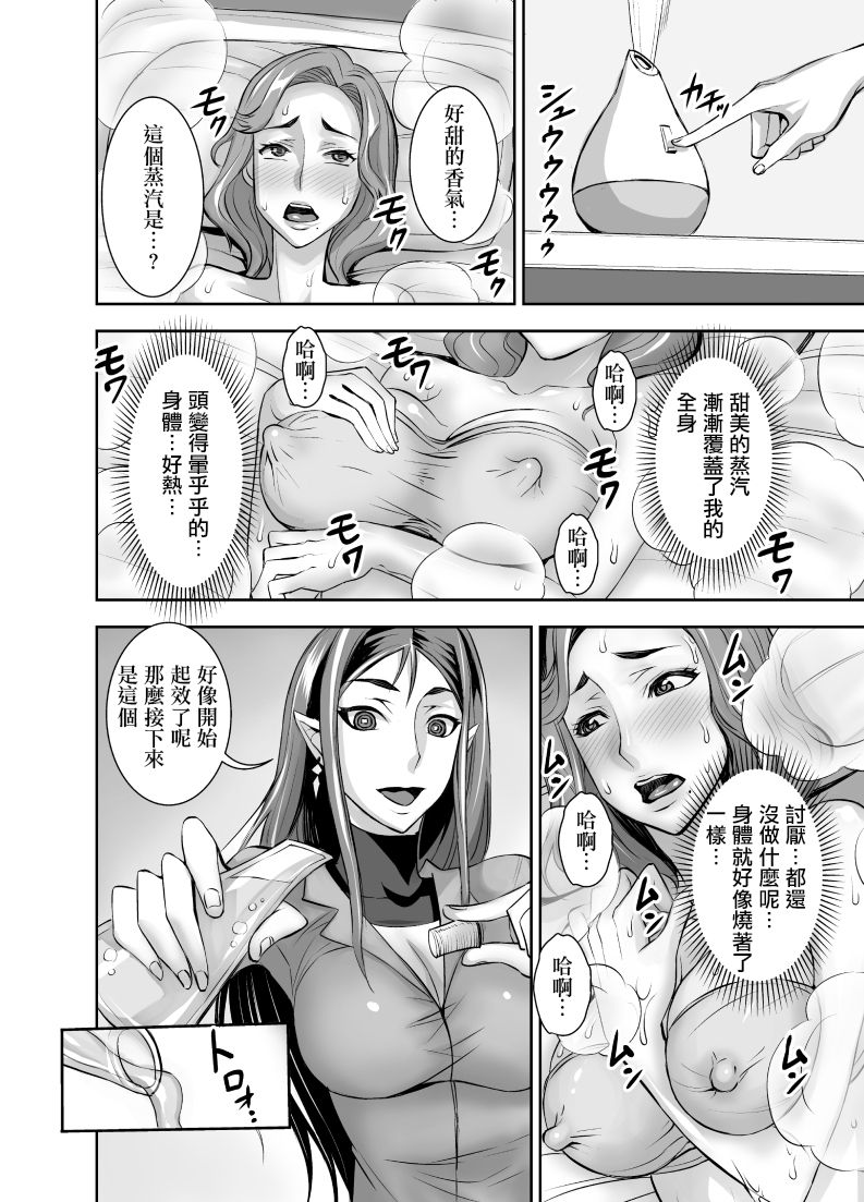 Kurinari Miboujin 2 page 7 full