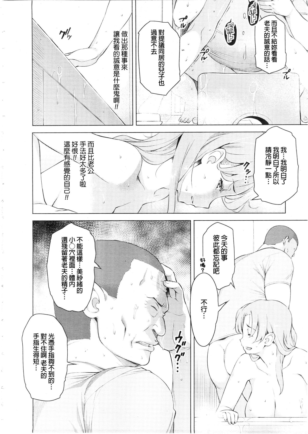 Kindan no Kamitsu page 10 full