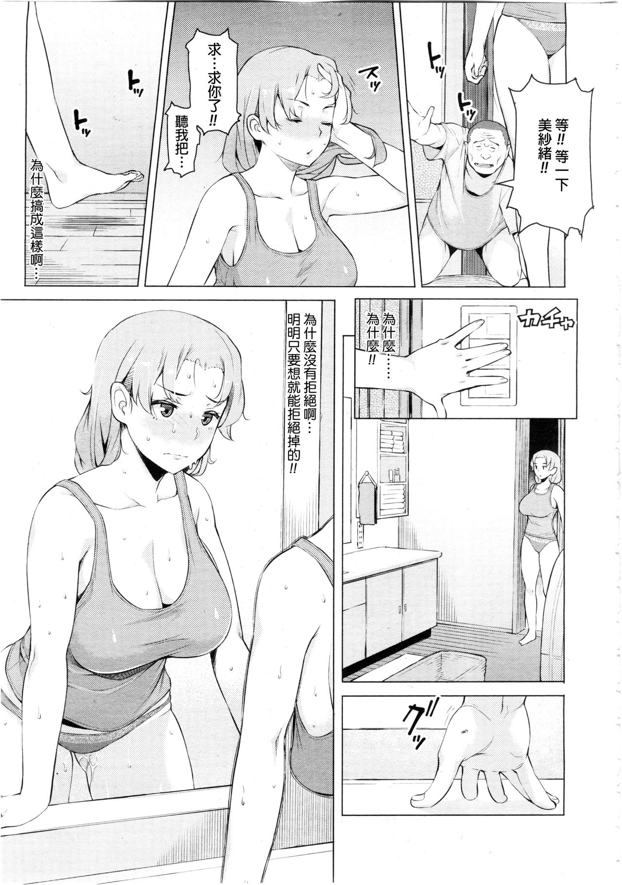 Kindan no Kamitsu page 5 full