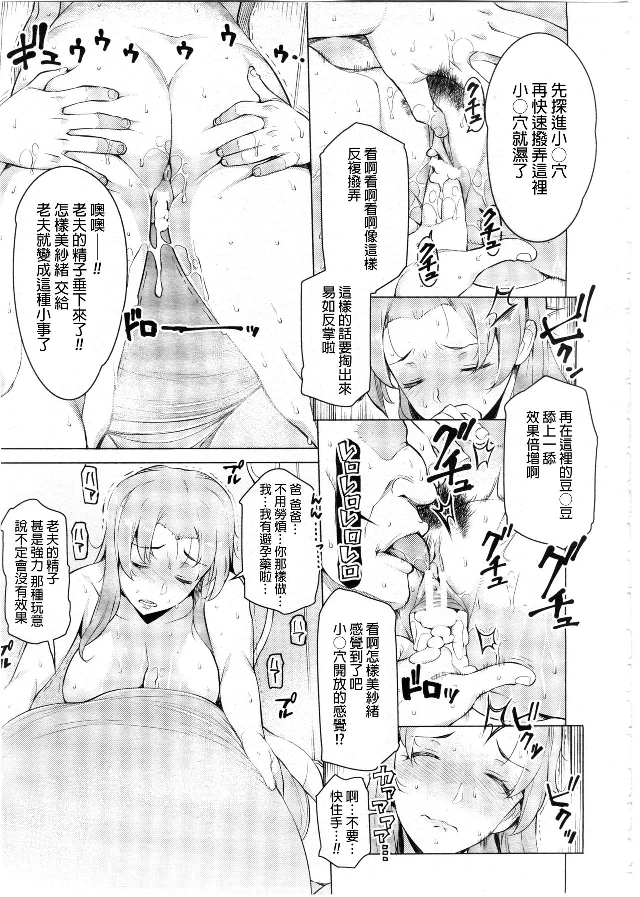 Kindan no Kamitsu page 9 full