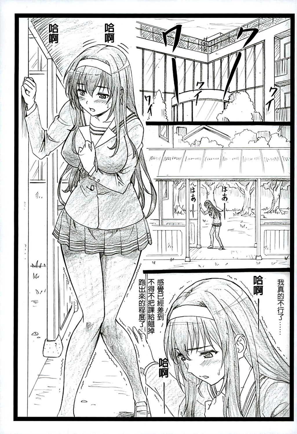 Saeteru Kanojo ga Mechakucha Suru yo! 2 page 3 full
