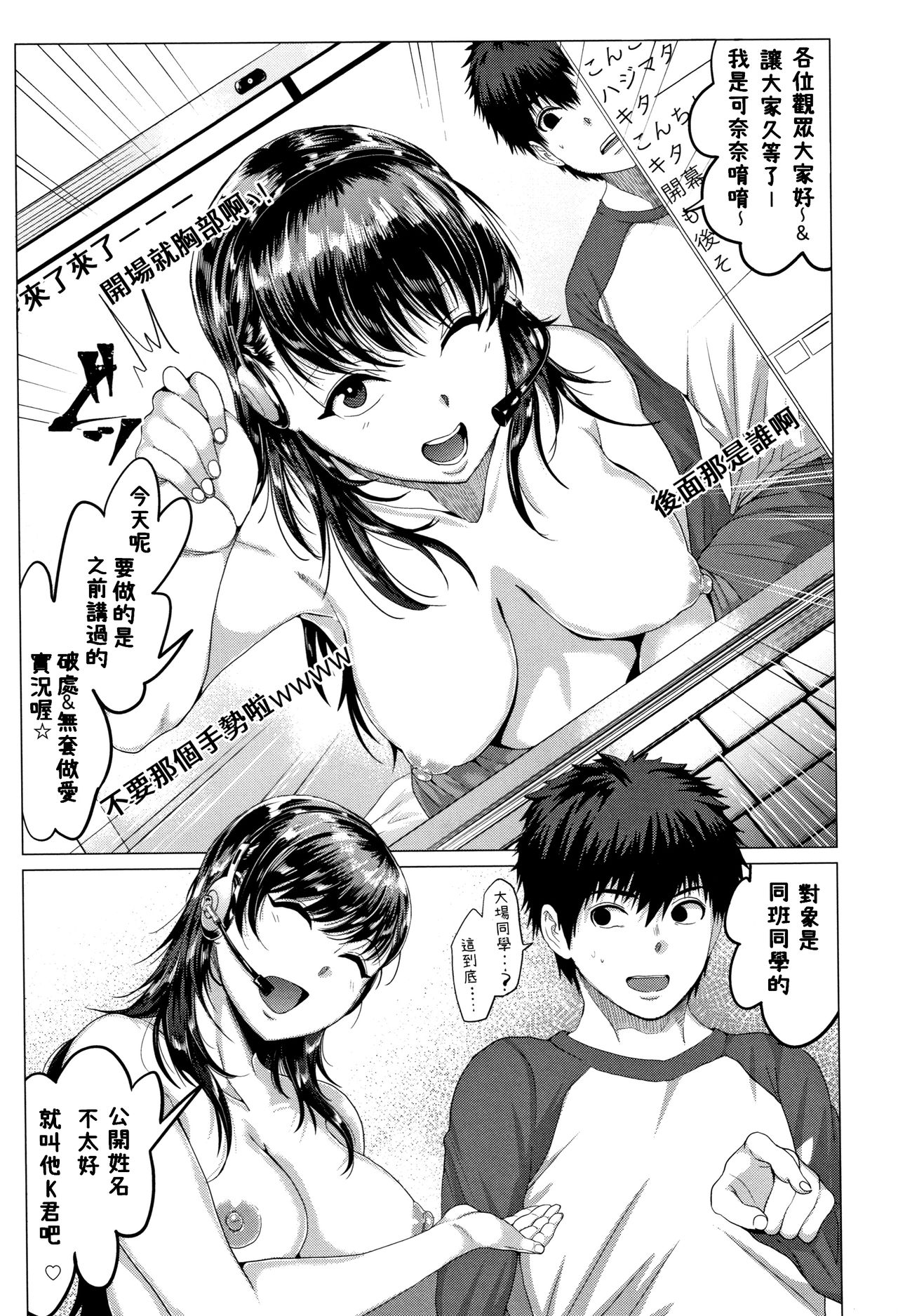 Channel wa Sono Nama! page 7 full