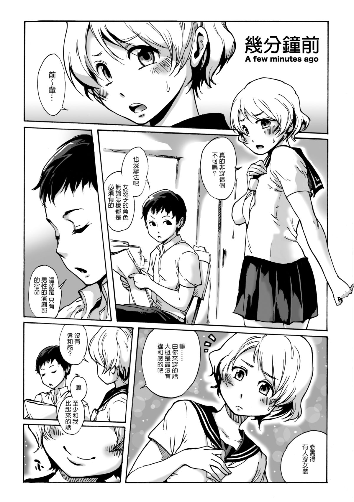 Slave Boys page 4 full