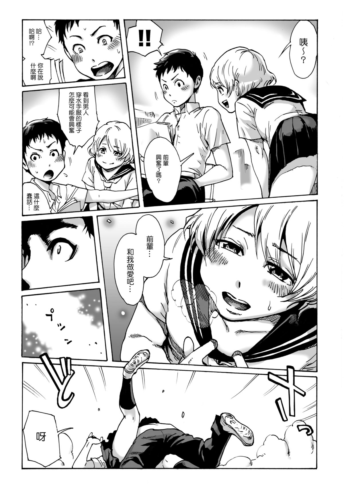 Slave Boys page 6 full