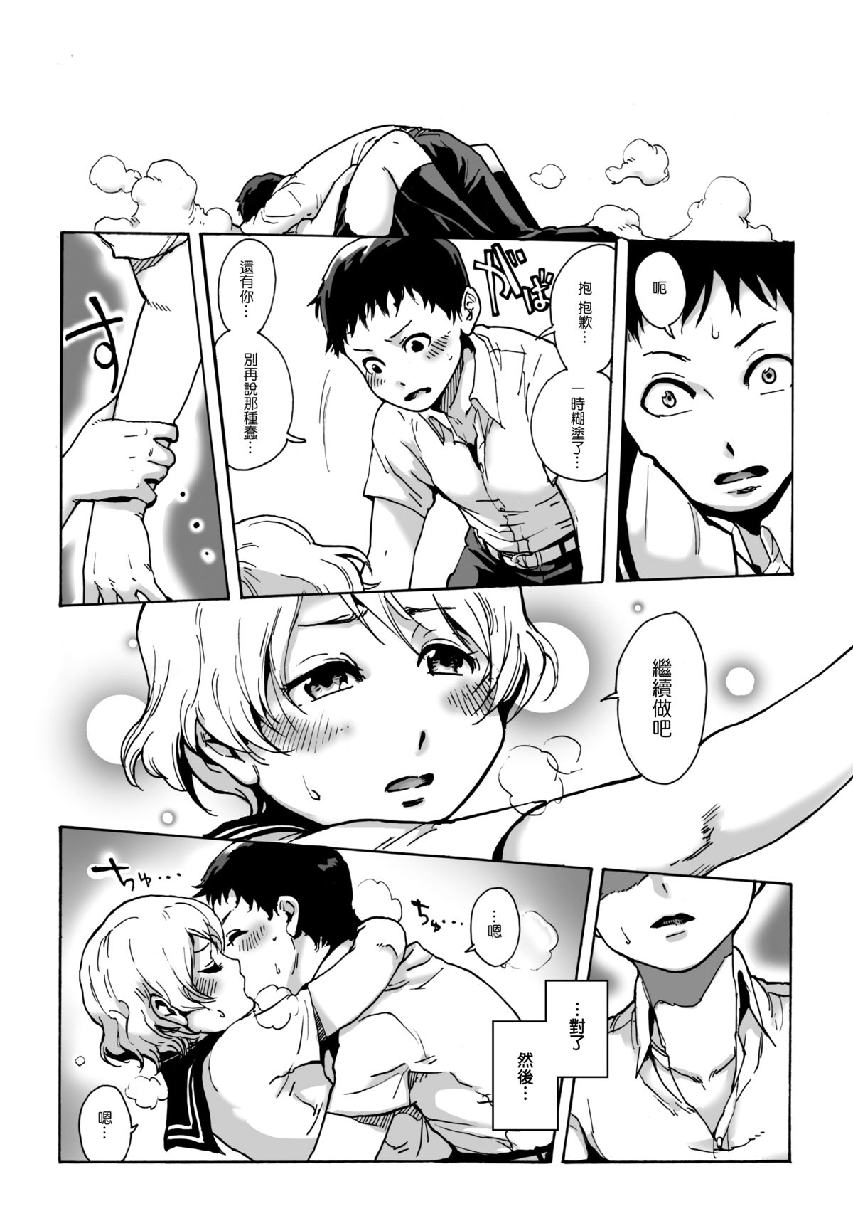 Slave Boys page 7 full