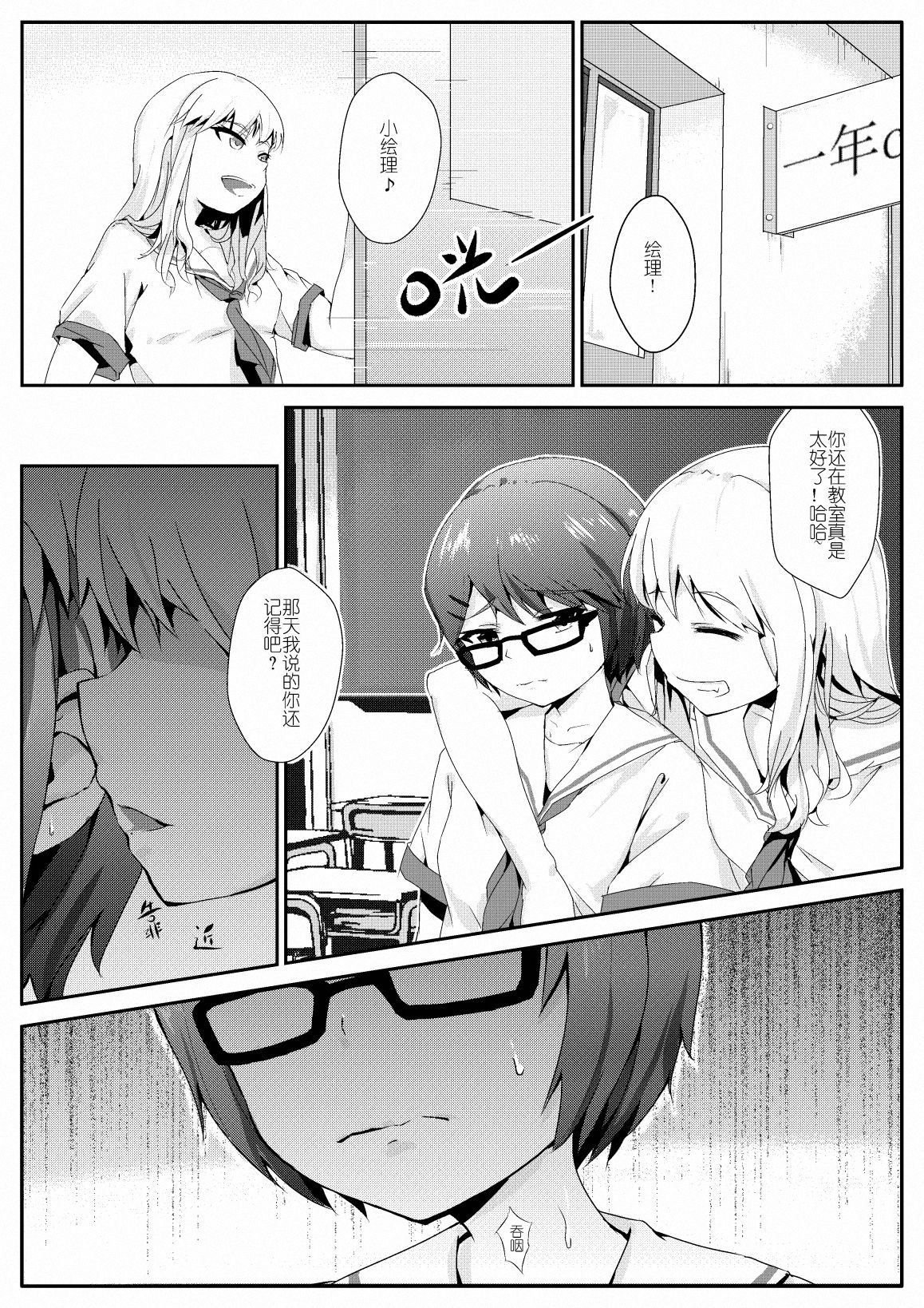 放学后的足姦 page 2 full