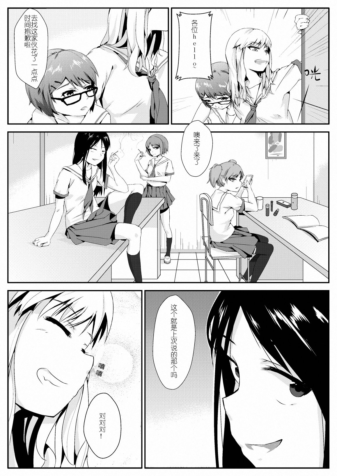 放学后的足姦 page 3 full