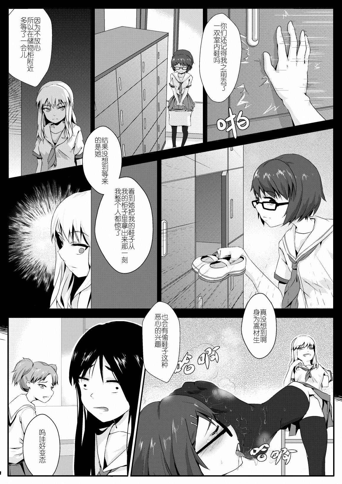 放学后的足姦 page 5 full