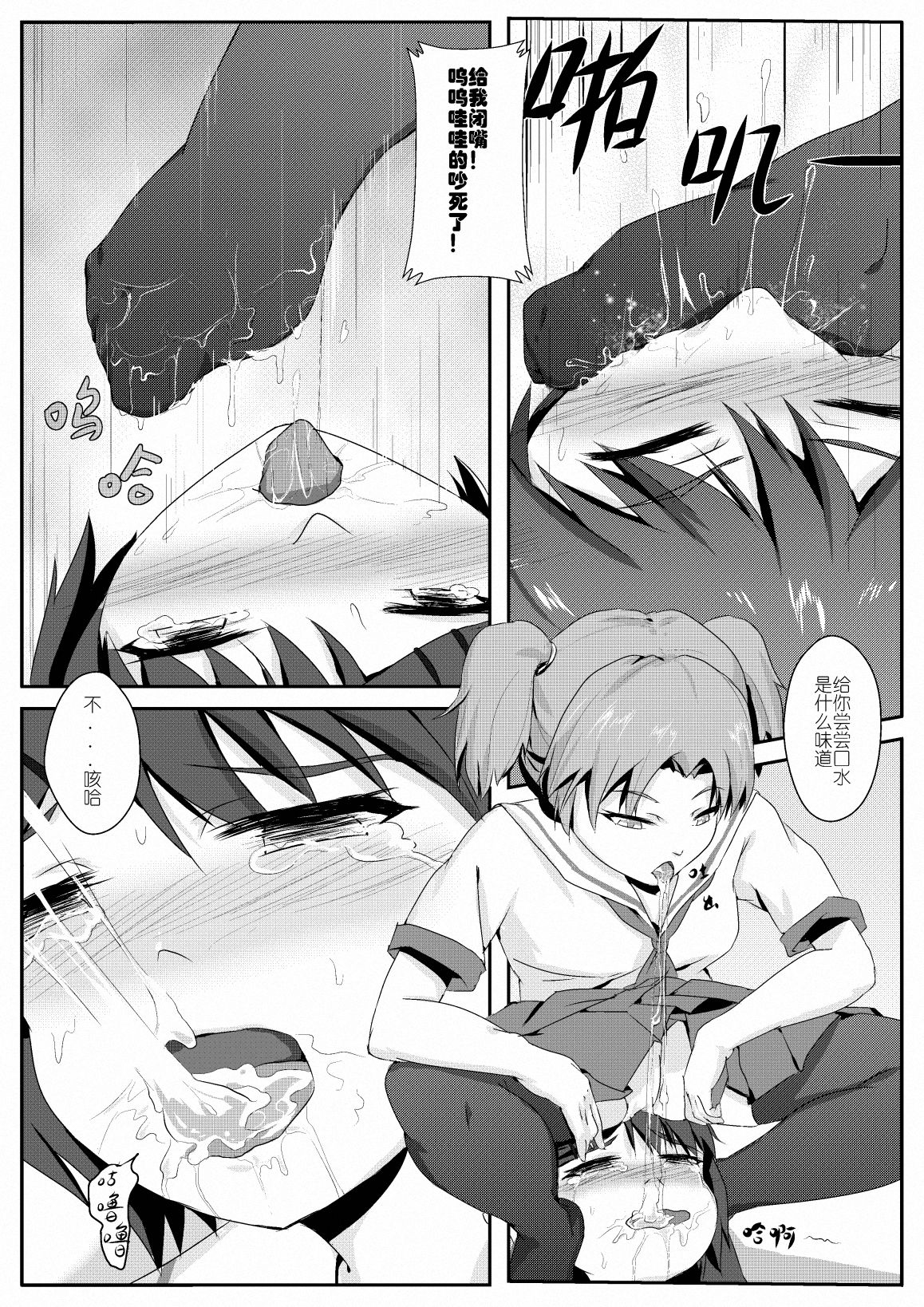 放学后的足姦 page 8 full