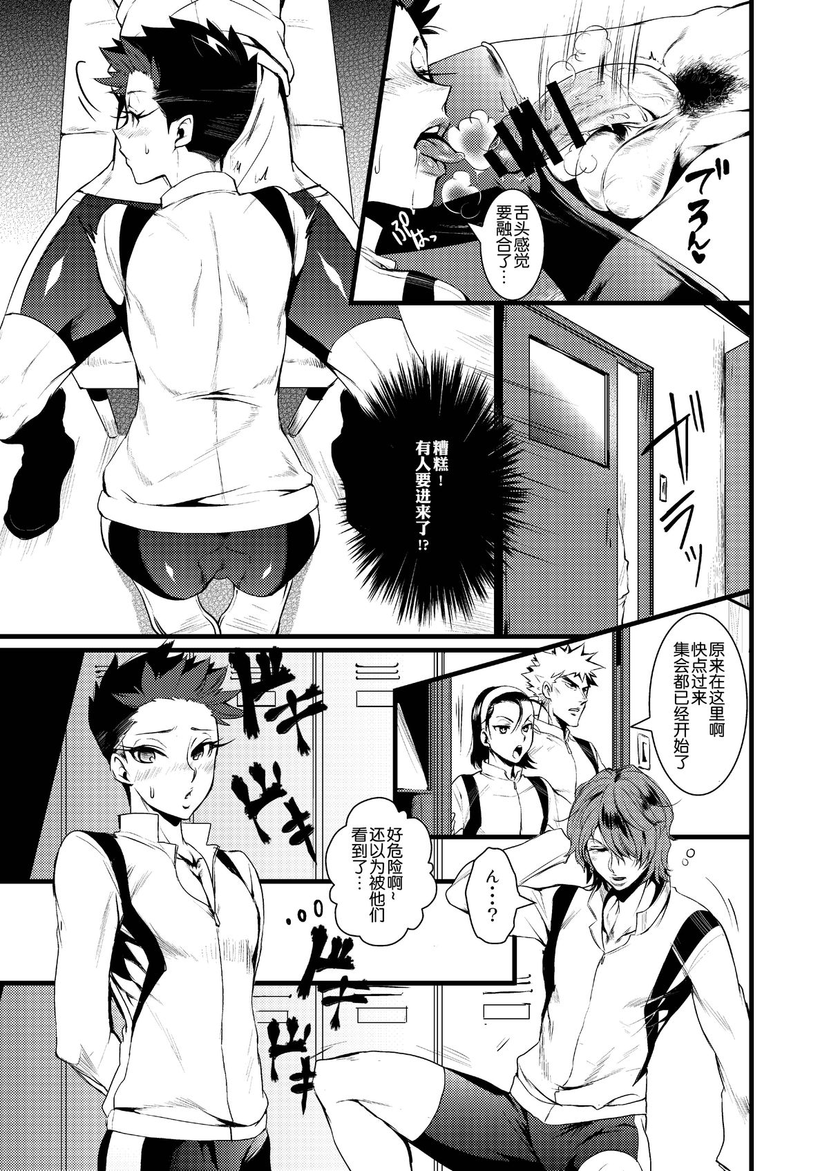Kinniku Josou Shounen page 6 full