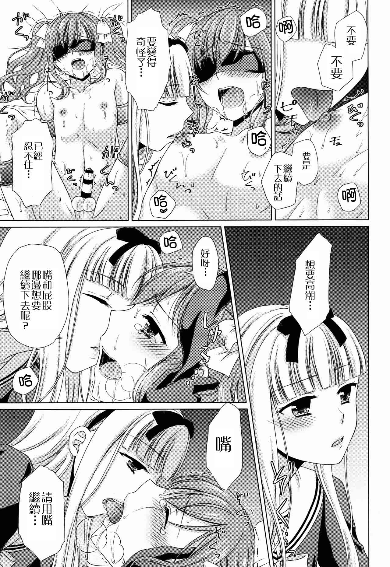 Shounen Josou Choukyou ~Amane~ 3 page 10 full