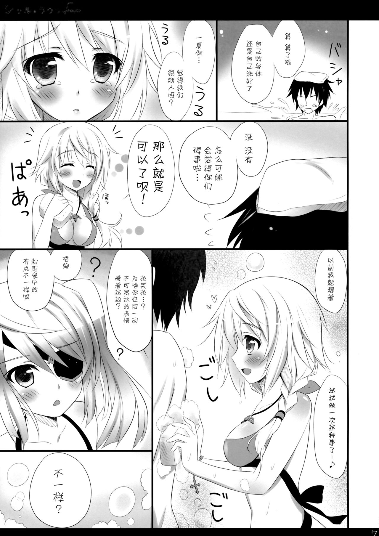 Char + Laura Square Root route page 9 full