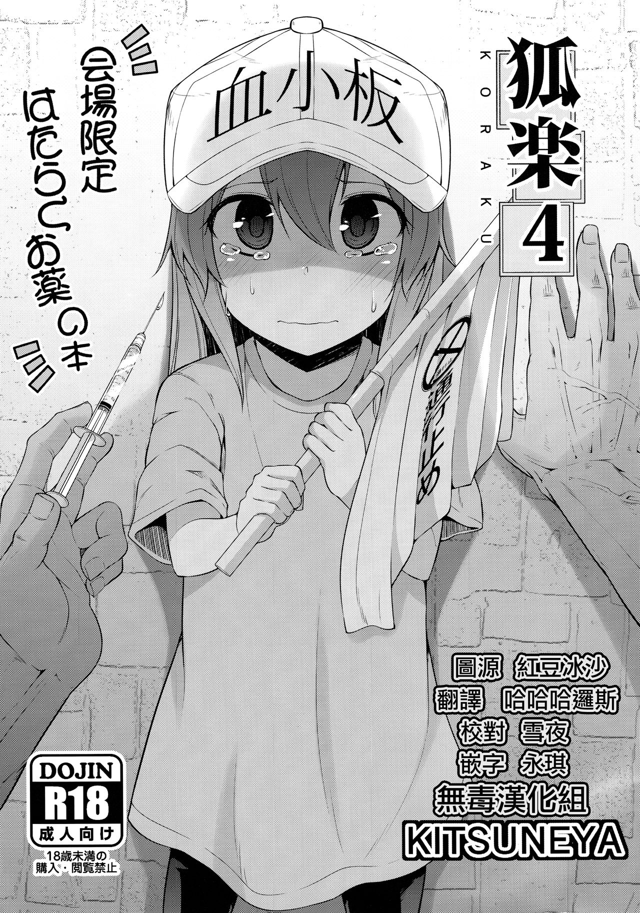 Koraku 4 page 1 full