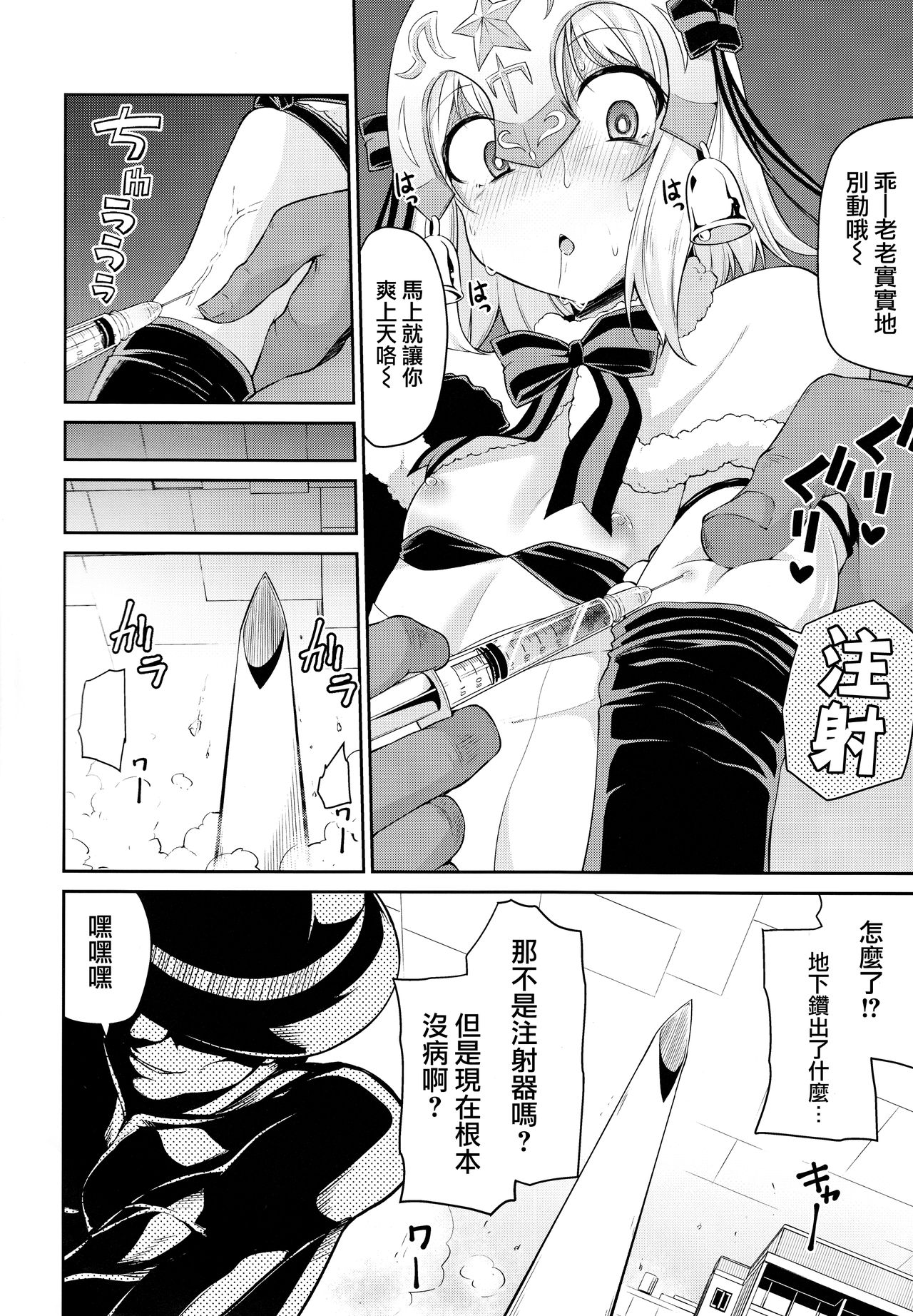 Koraku 4 page 2 full