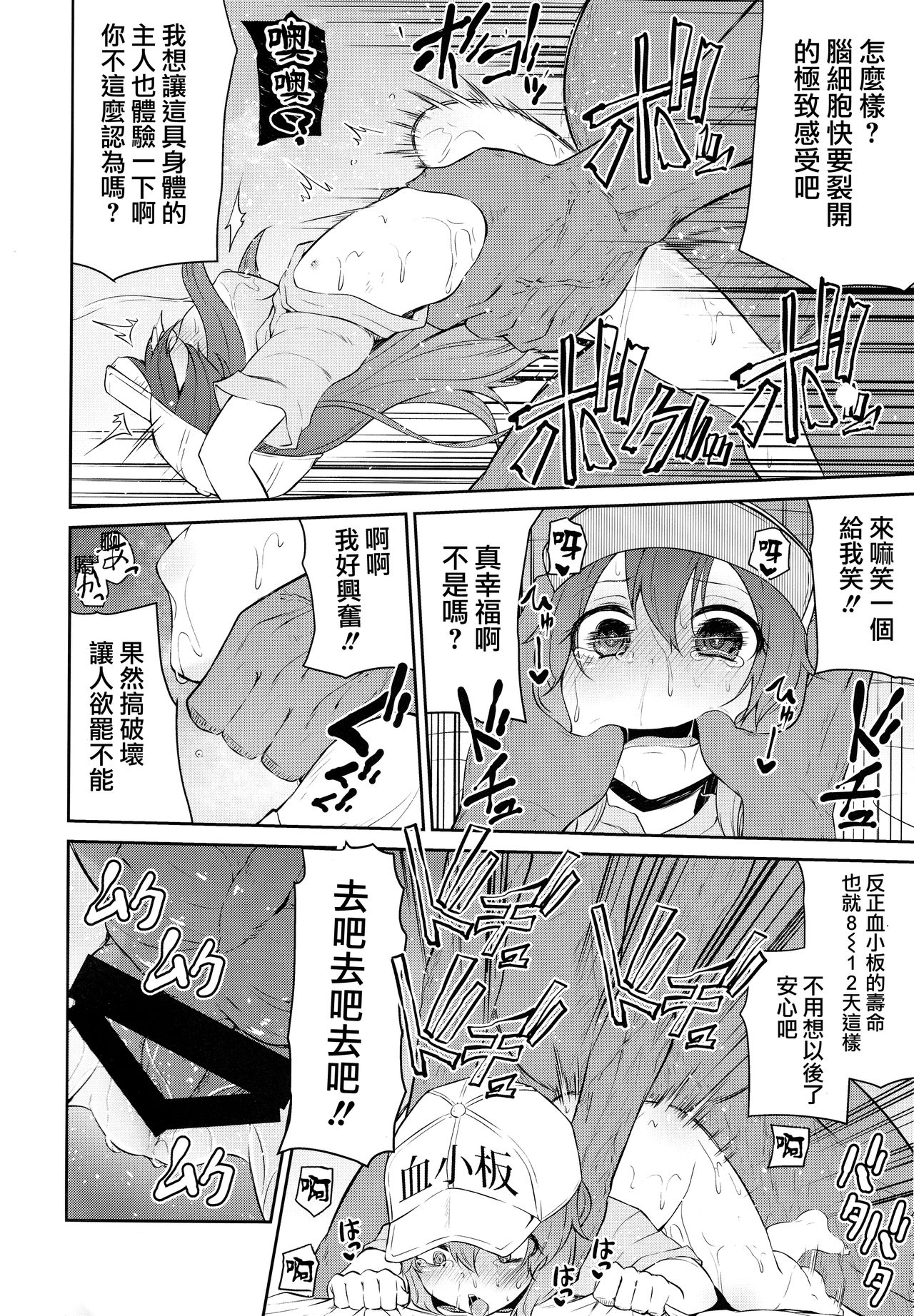 Koraku 4 page 6 full