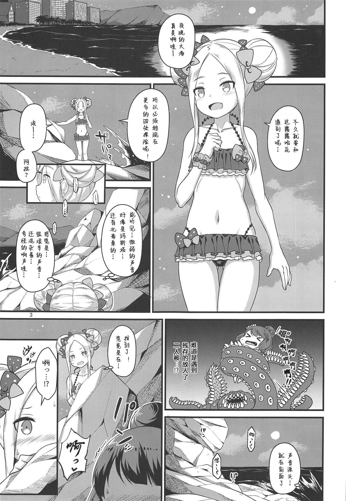 Mizugi Foreigner to Luluhawa de SAN Check! page 3 full