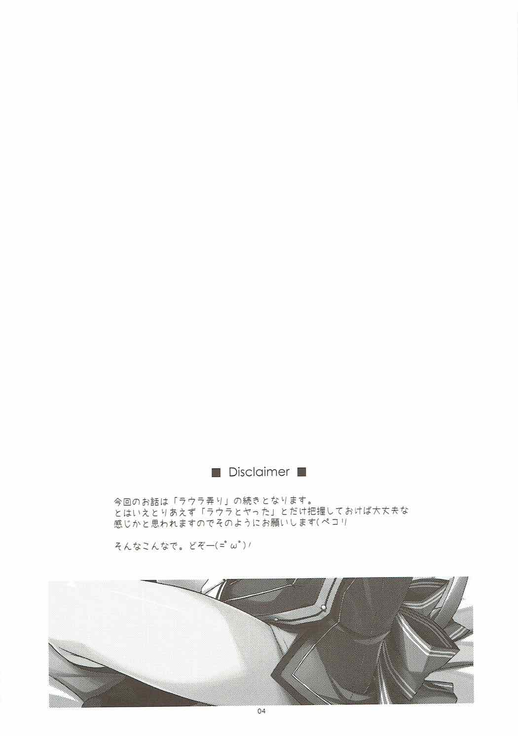 Fie Ijiri page 3 full