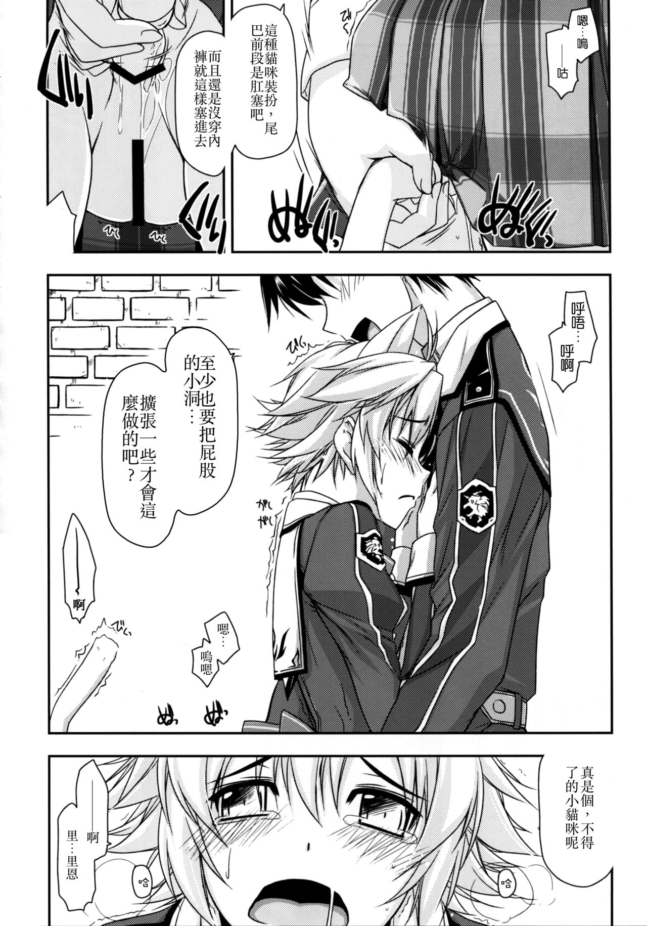 Fie Ijiri page 9 full