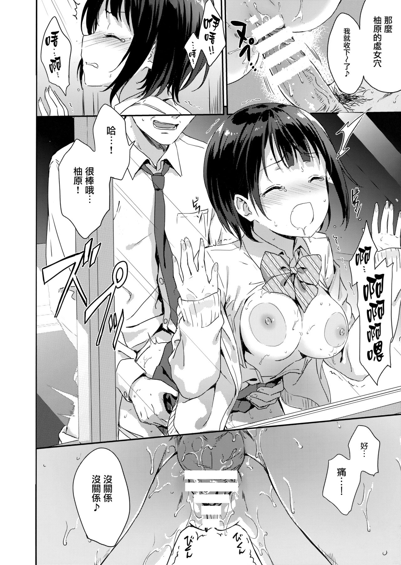 Y.U.K.I.N.A page 9 full