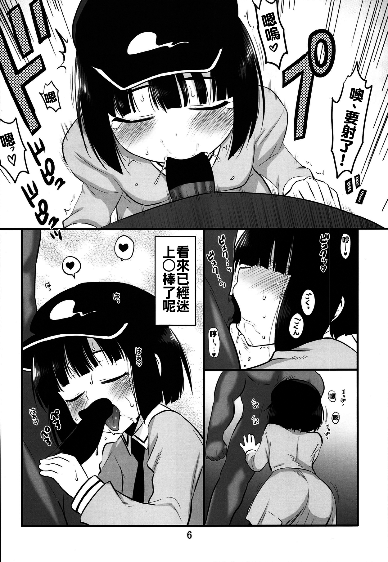 Shite Shite Mob Kappa page 7 full