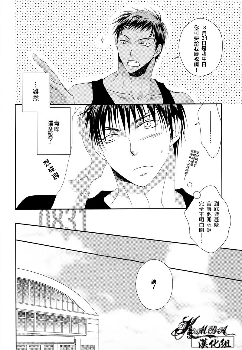 Orange Glow page 3 full