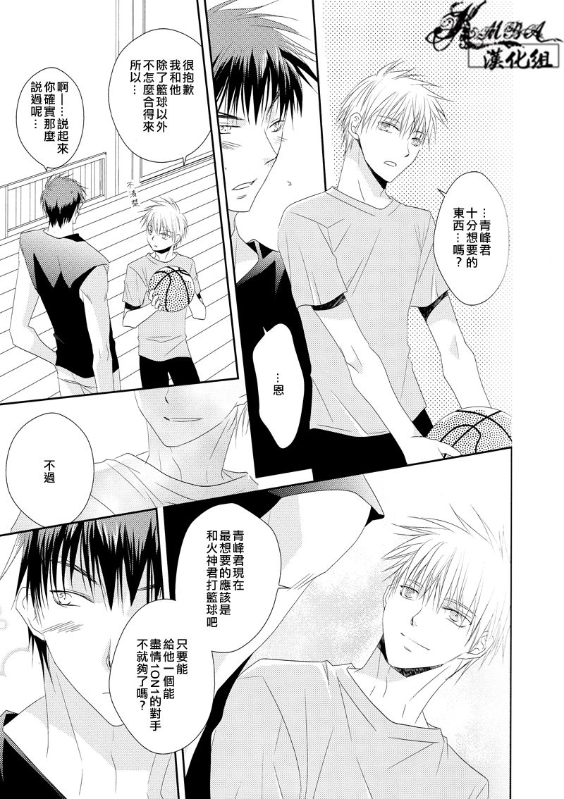 Orange Glow page 4 full