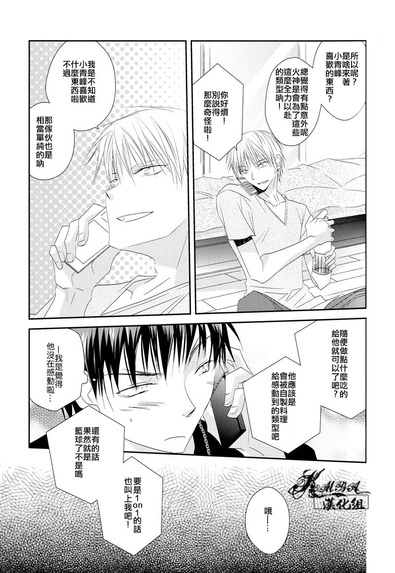 Orange Glow page 6 full