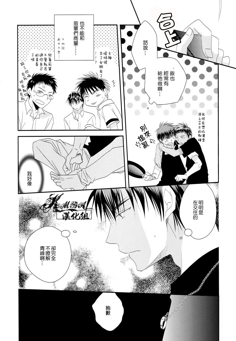 Orange Glow page 7 full