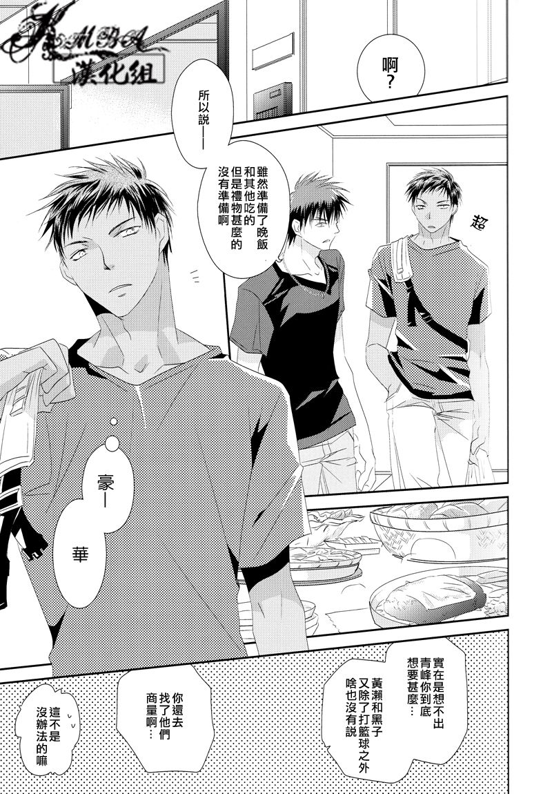 Orange Glow page 8 full