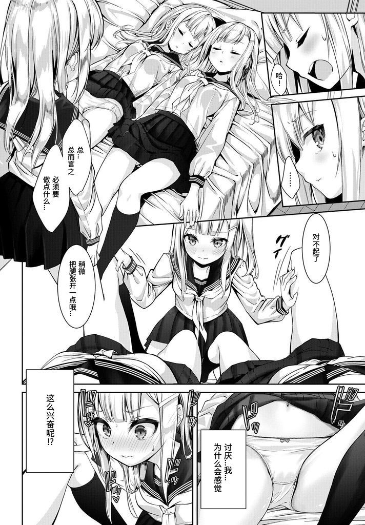 Many Many Sisters page 4 full