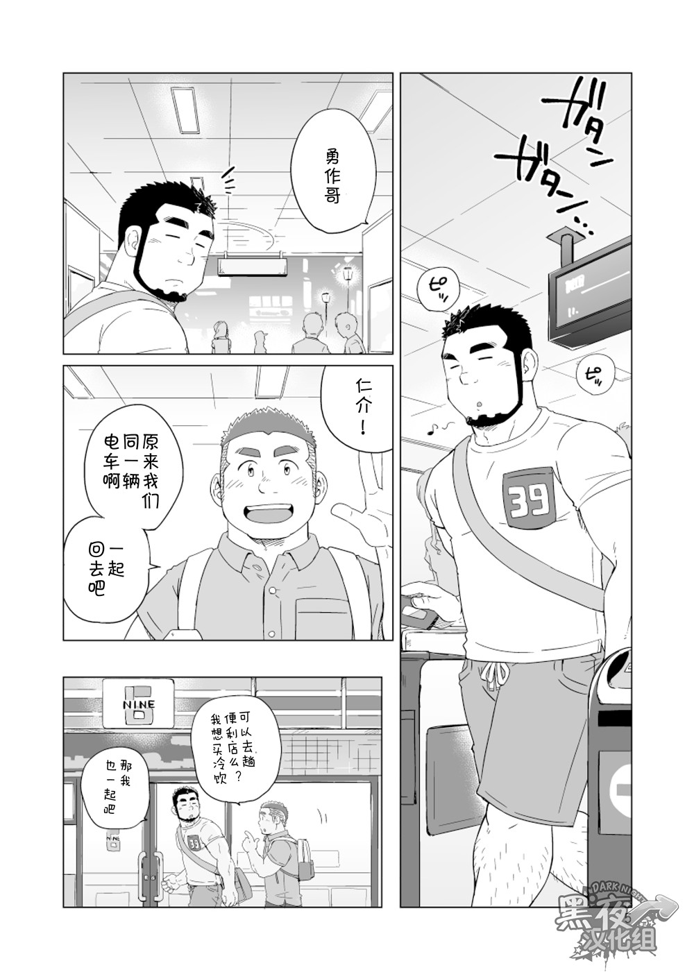 Onaji Kama no Meshi Soushuuhen | 同一屋檐下 总集篇 page 6 full