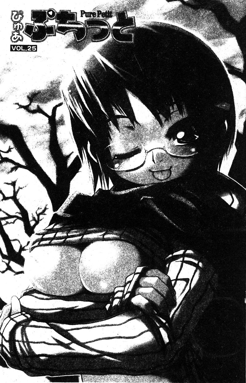 Pure Petit Vol. 25 page 3 full