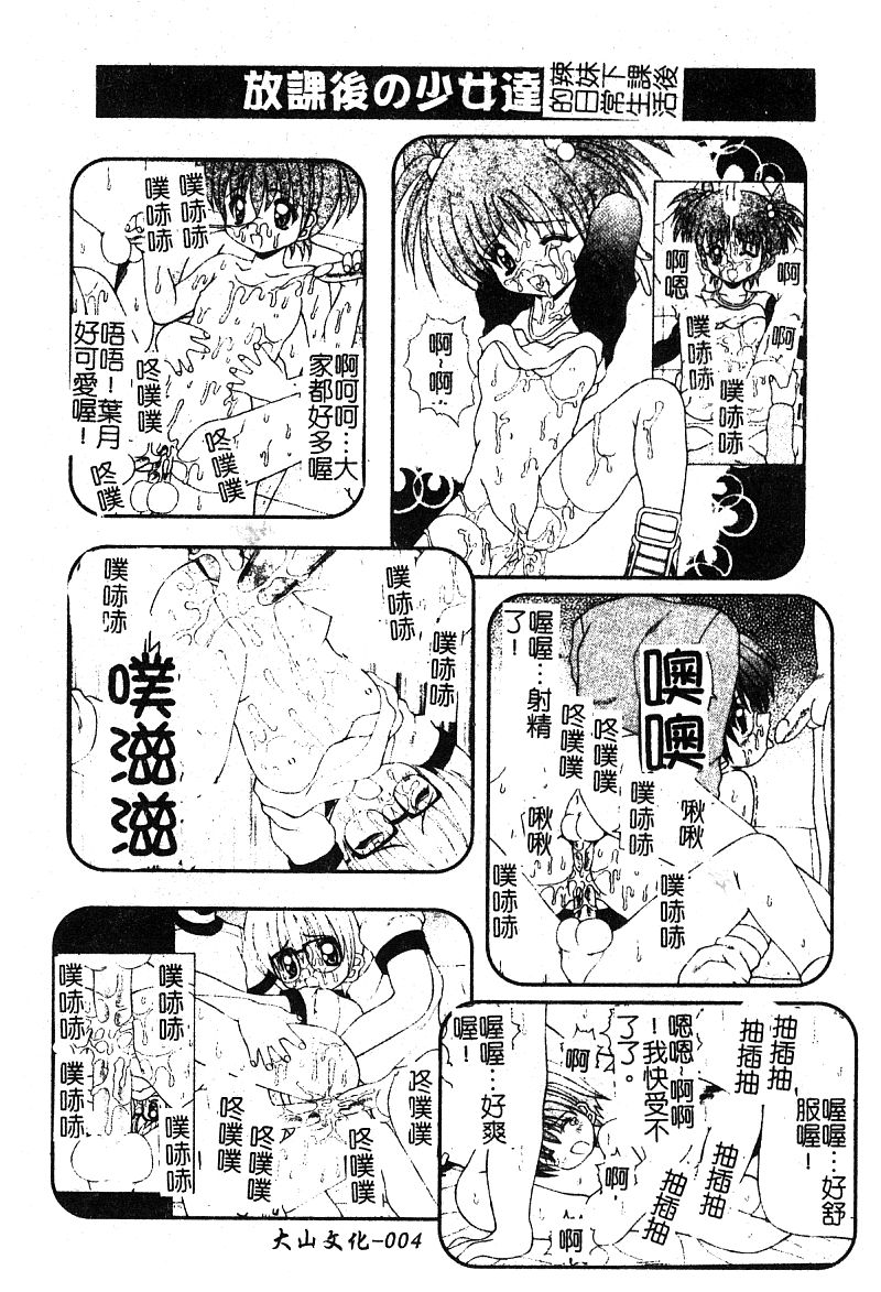 Pure Petit Vol. 25 page 6 full