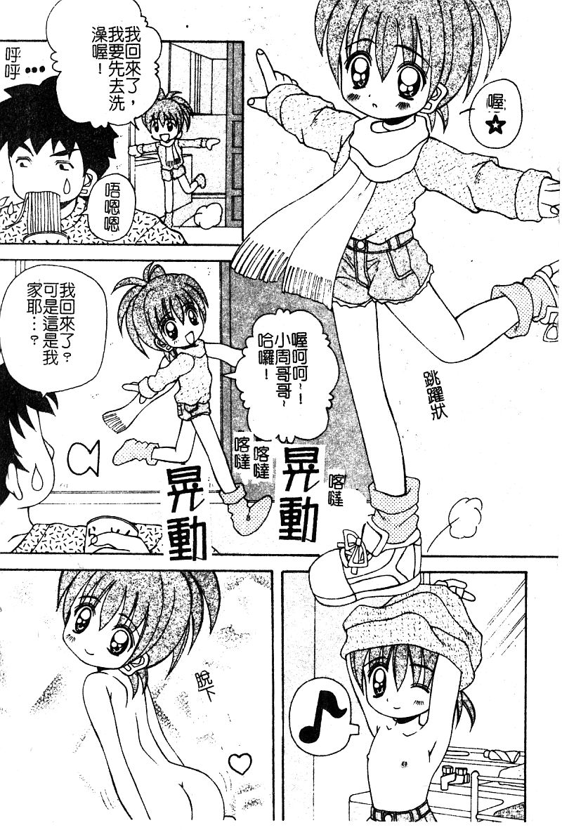 Pure Petit Vol. 25 page 7 full