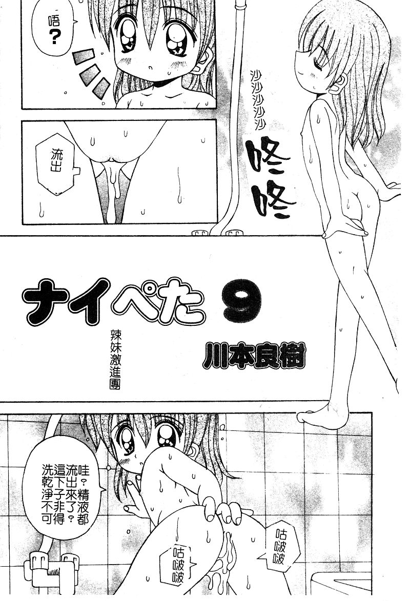 Pure Petit Vol. 25 page 8 full