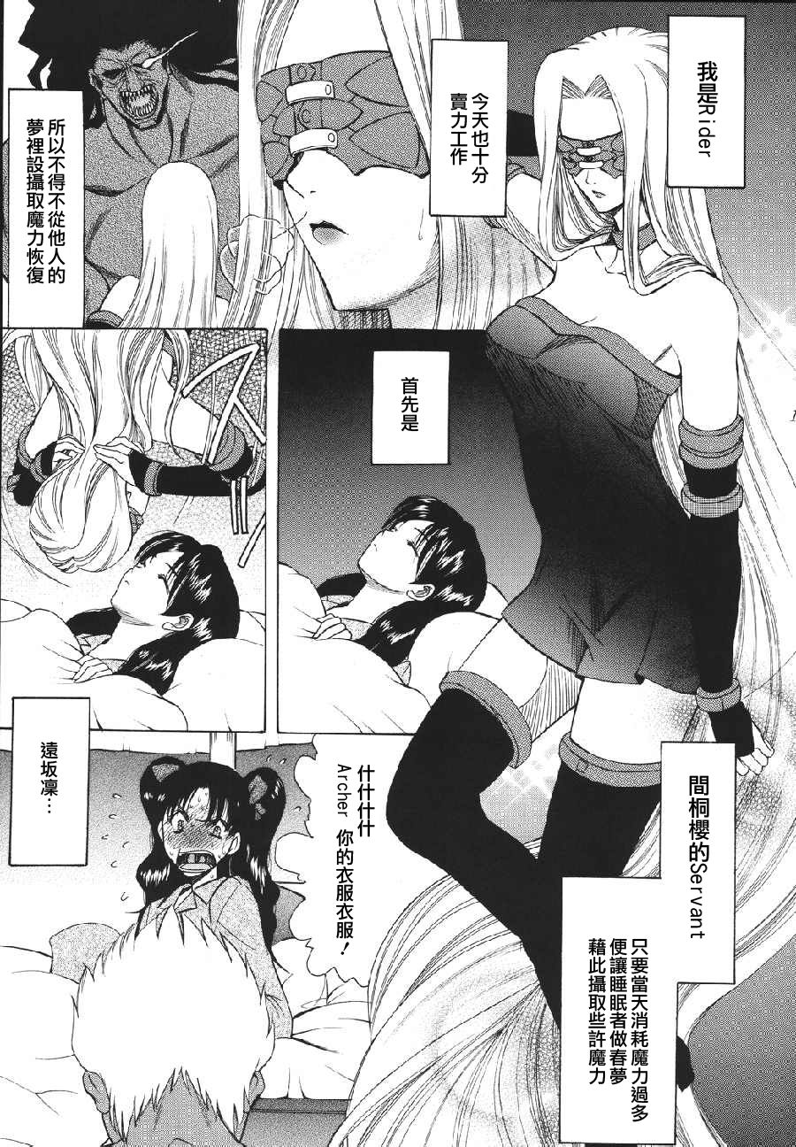 Yoru ni Saku Mahou page 6 full
