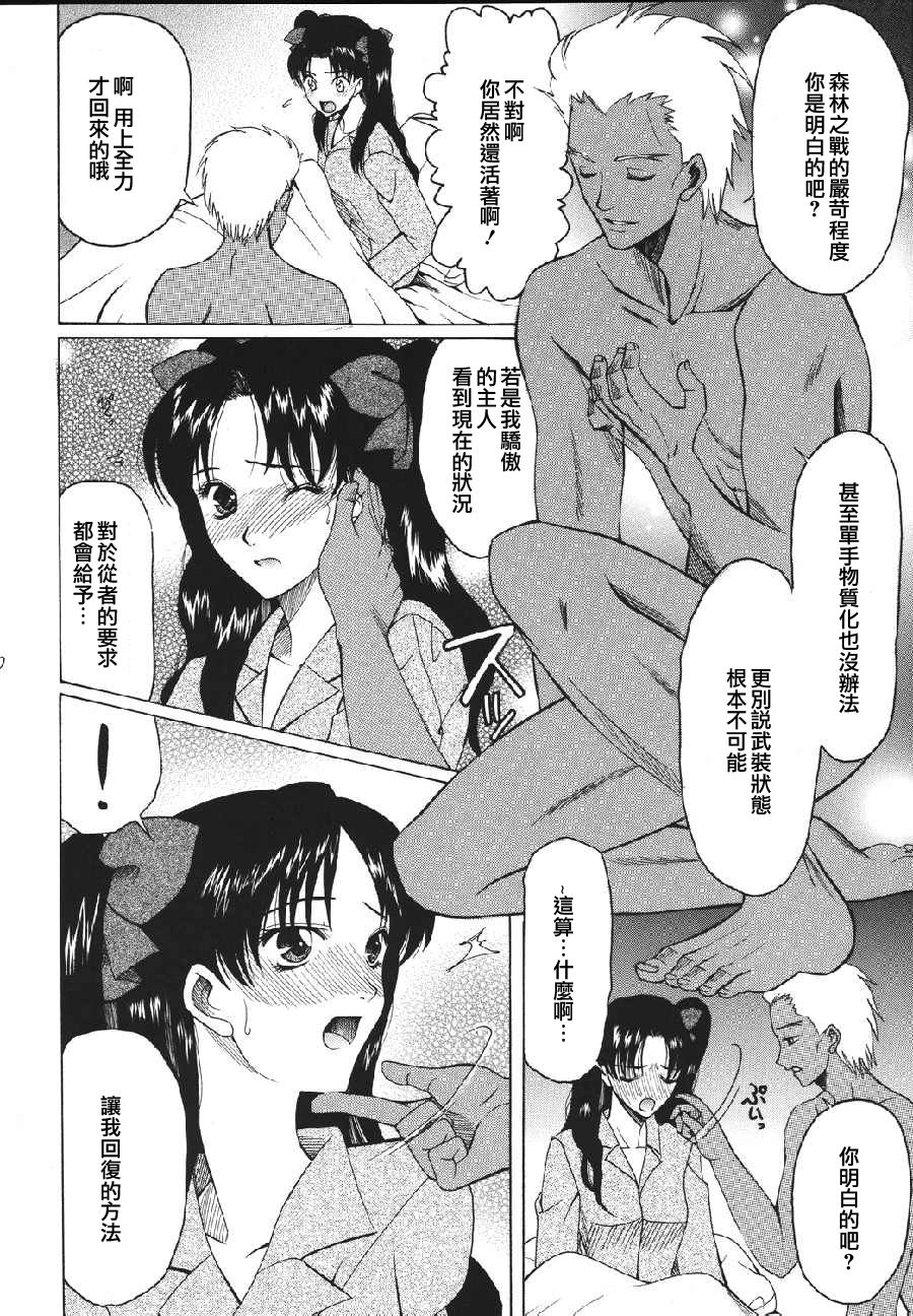 Yoru ni Saku Mahou page 7 full