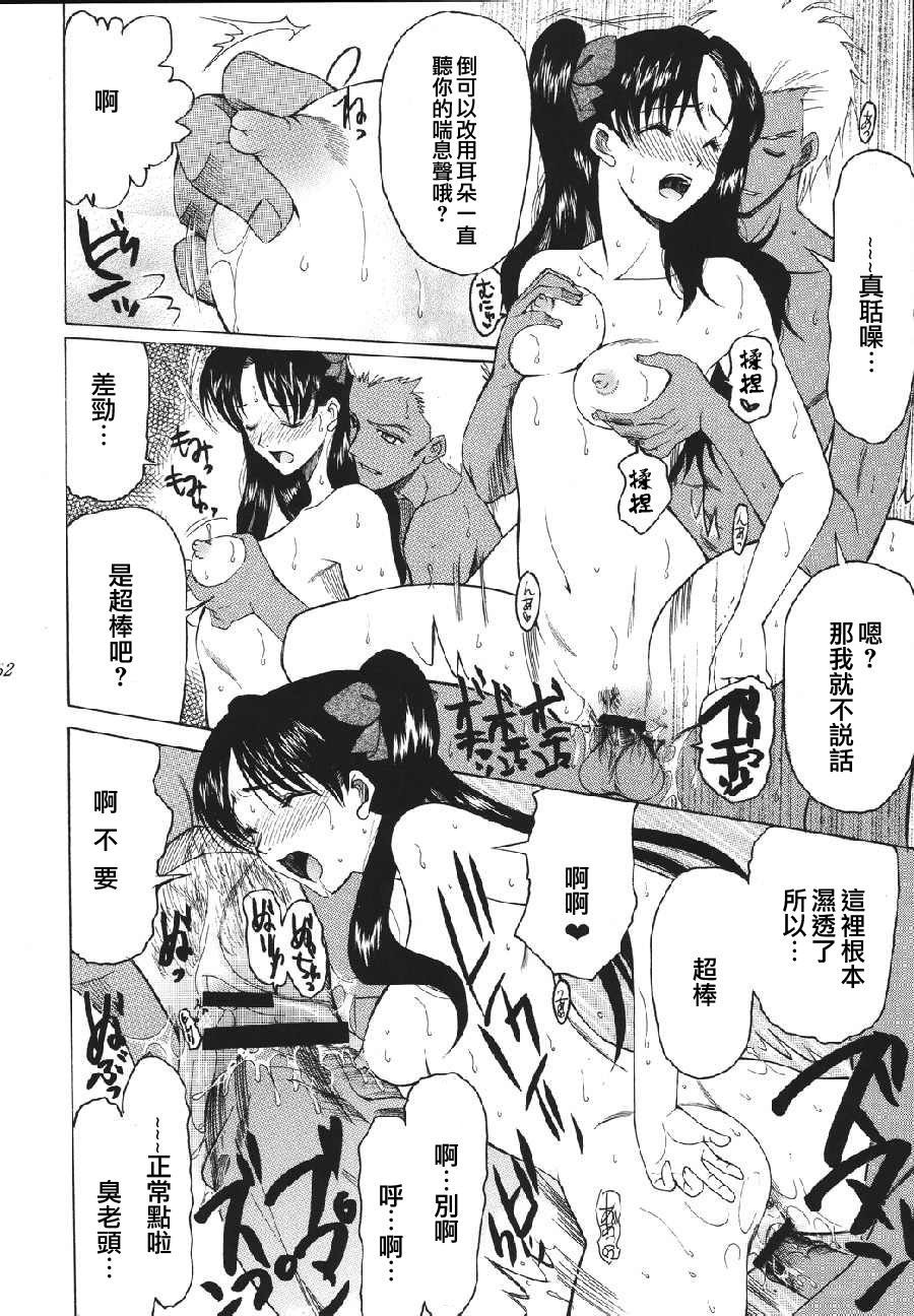Yoru ni Saku Mahou page 9 full