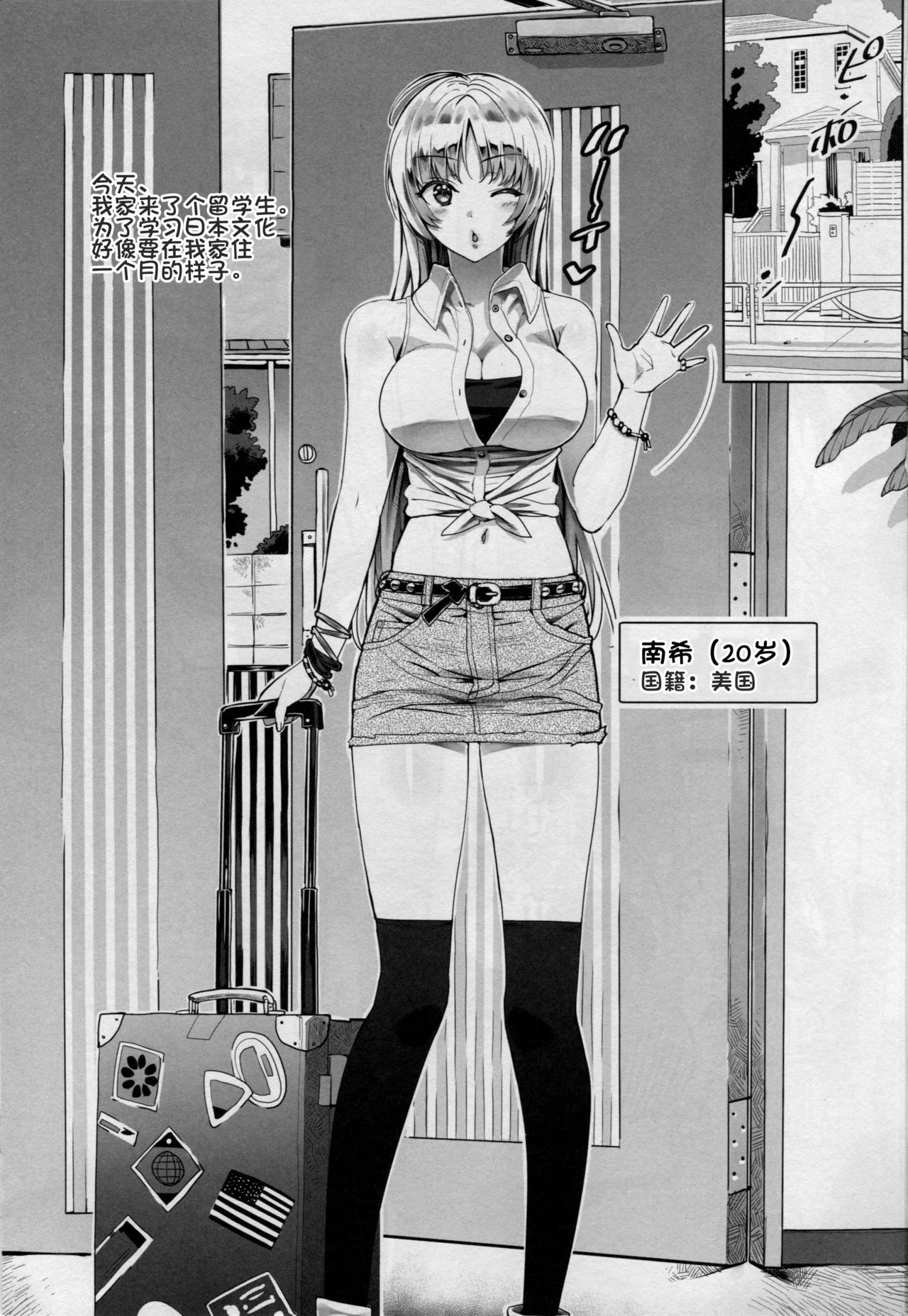 BATTLESHIP Nancy page 3 full