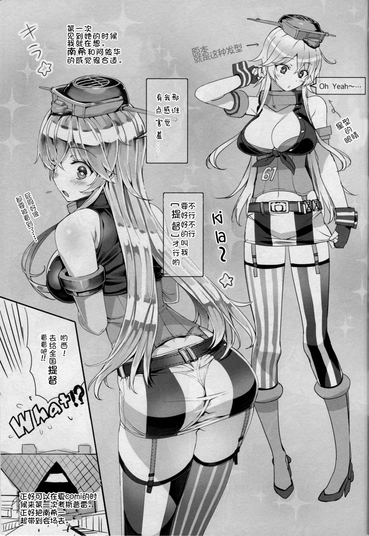 BATTLESHIP Nancy page 5 full